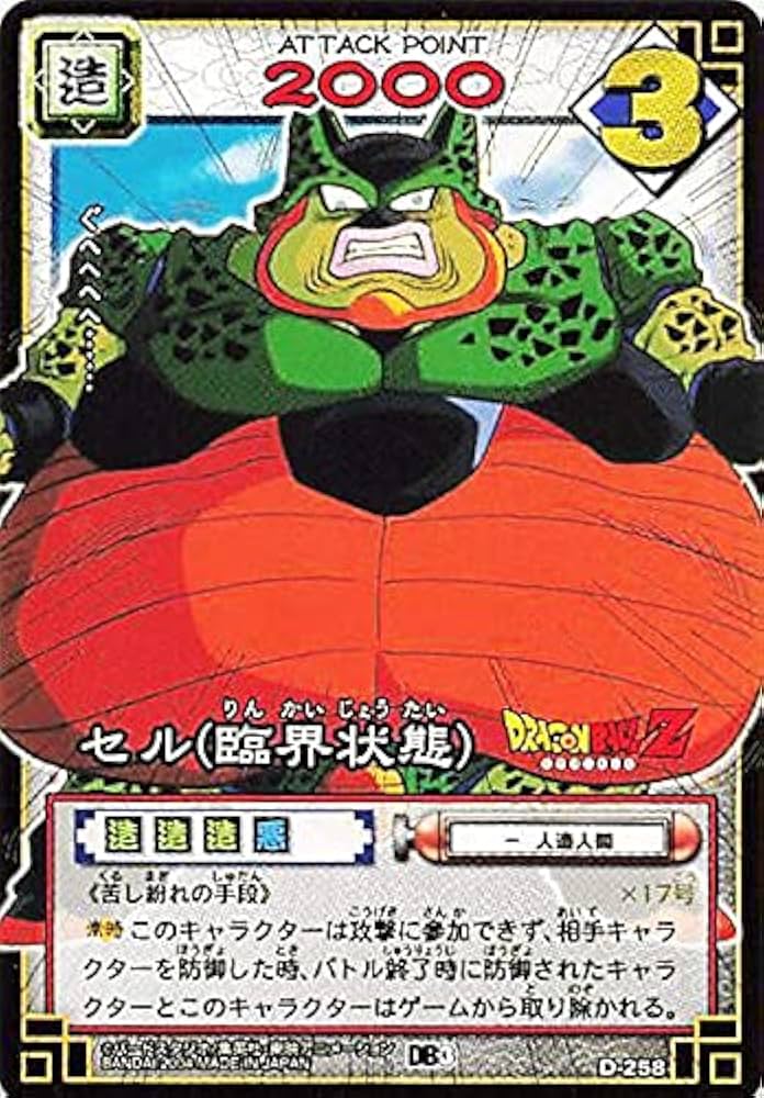 Amazon.co.jp: ドラゴンボール・カードゲーム バンダイ